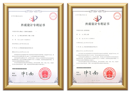 獲得多項(xiàng)外觀設(shè)計(jì)證書(shū)